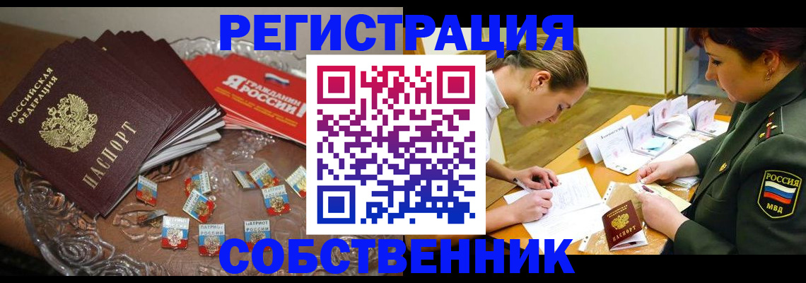 временная регистрация гарантия в Самаре