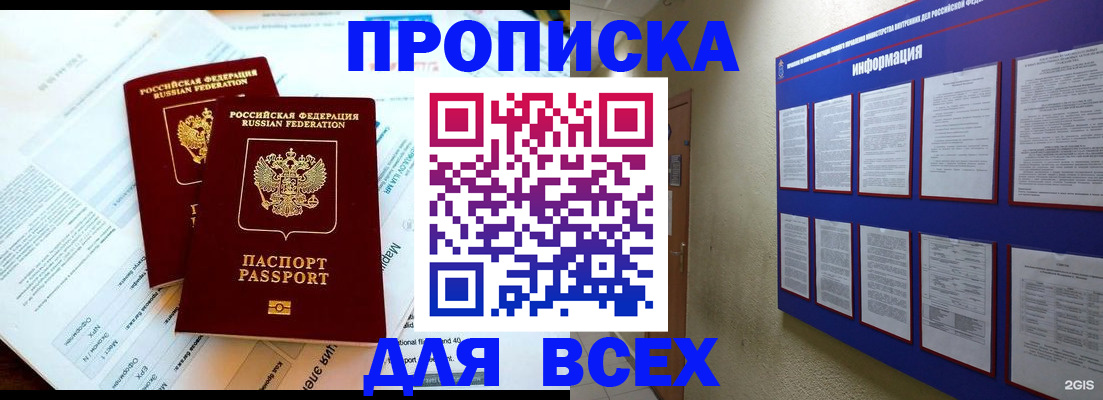 миграционный учет в Самаре