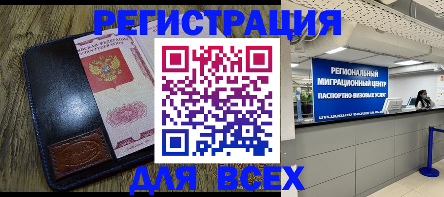 временная регистрация госуслуги в Самаре