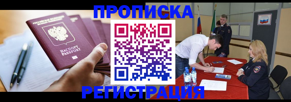 временная регистрация гарантия в Самаре