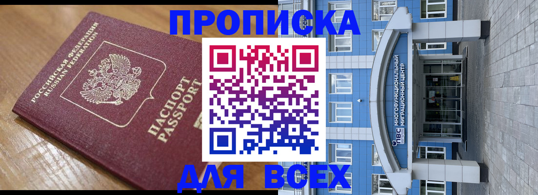 временная регистрация для всех в Самаре