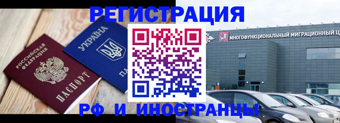 прописка штамп в Самаре